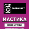 Резино-битумная мастика 16кг